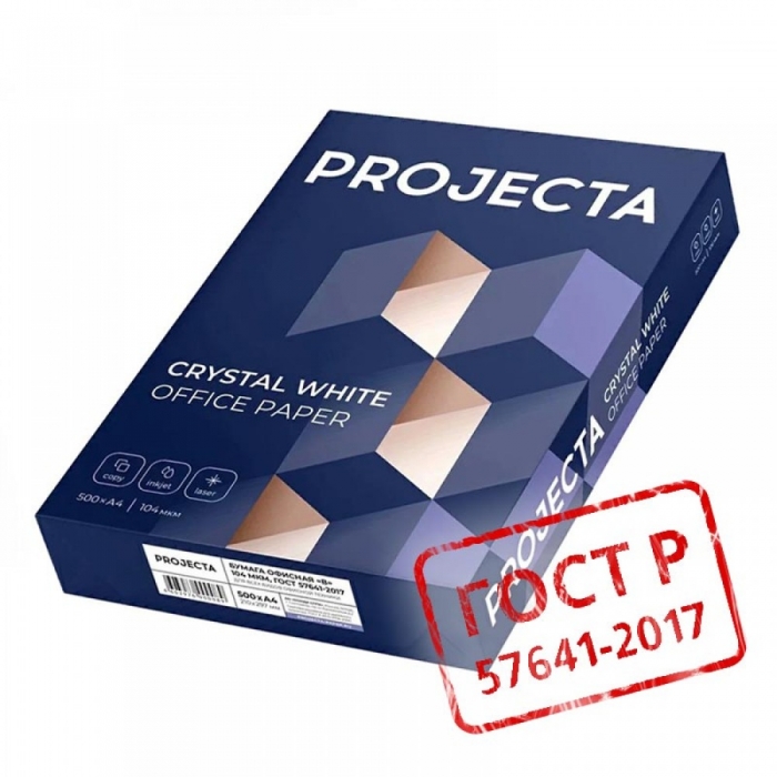 Бумага офисная PROJECTA, марка B, А4 (500 л.)
