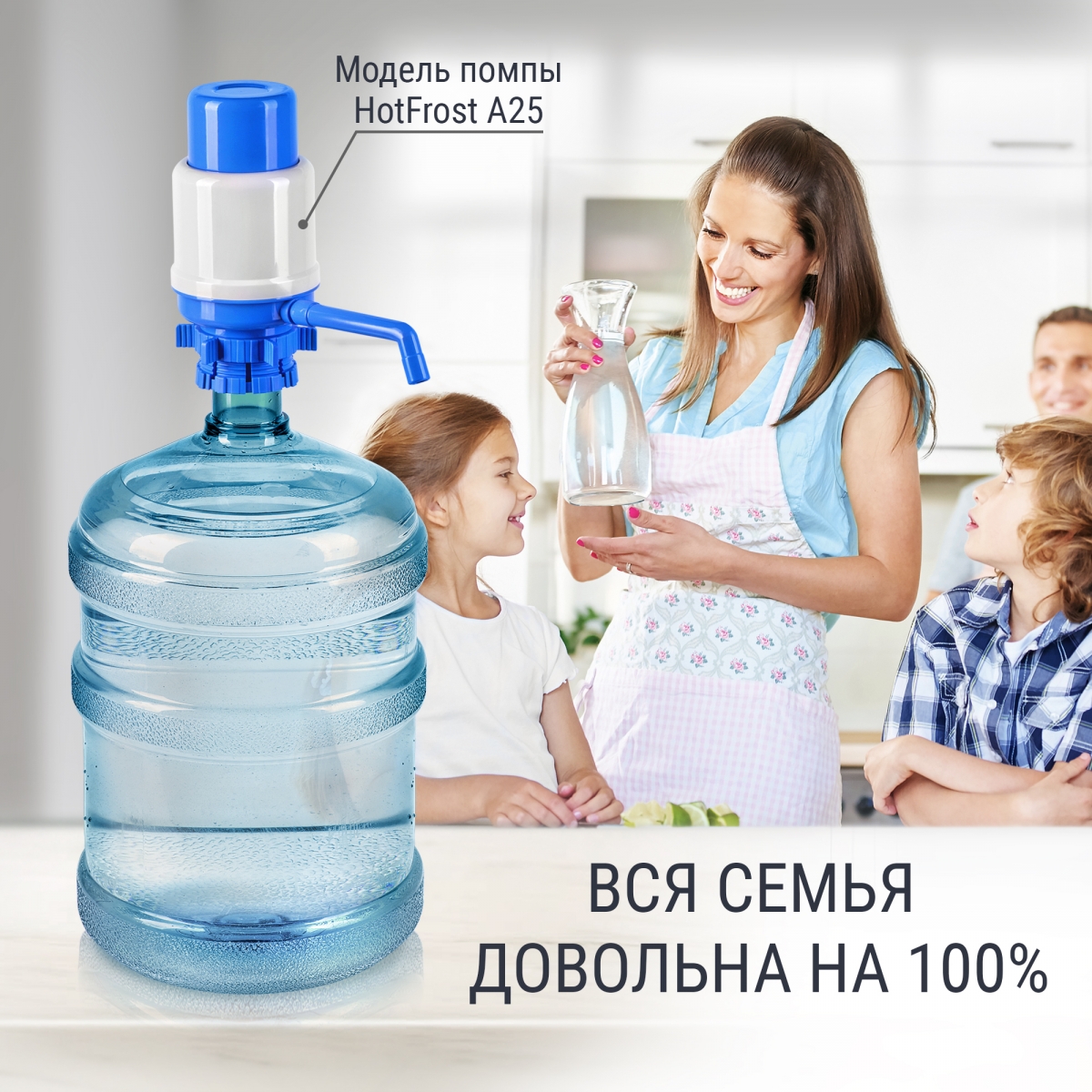 Помпа механическая HotFrost А25 - Помпы для воды и комплектующие ...
