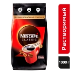 Кофе NESCAFE Classic, растворимый, 1000 г